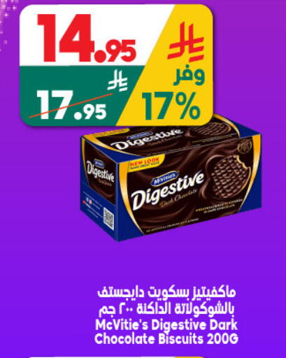available at الدكان in مملكة العربية السعودية, السعودية, سعودية - جدة