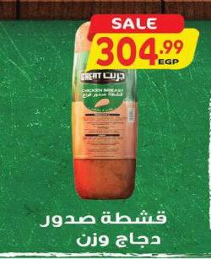 available at Al Hussieny Super Market in Egypt - Cairo