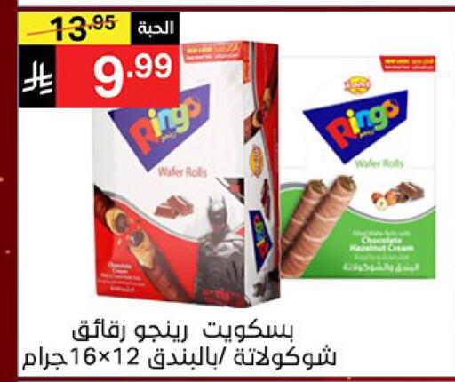 available at نوري سوبر ماركت‎ in مملكة العربية السعودية, السعودية, سعودية - مكة المكرمة