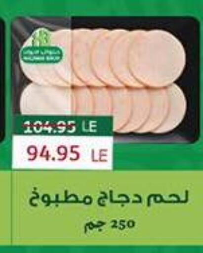 available at Abu Saleh Dairy Market in Egypt - Cairo
