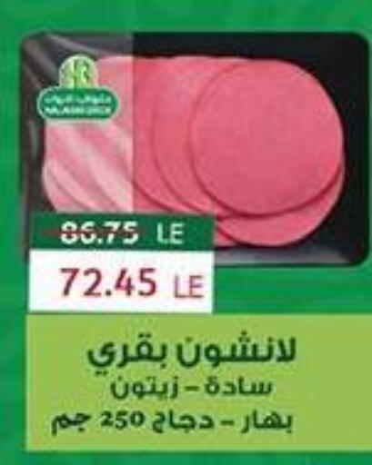 available at Abu Saleh Dairy Market in Egypt - Cairo