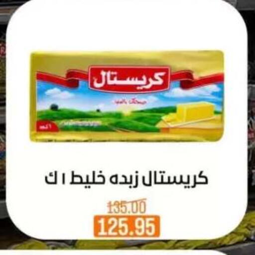 available at بيت الجملة in Egypt - القاهرة