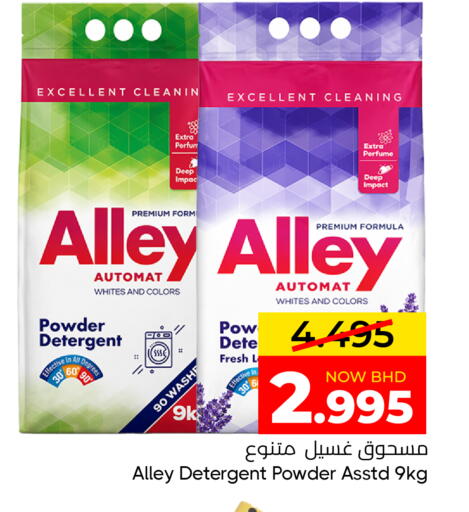 available at مركز دي تو دي للتخفيضات in البحرين