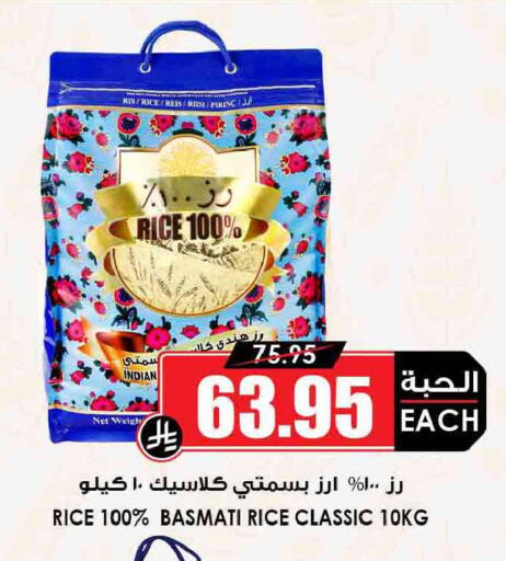 available at أسواق النخبة in مملكة العربية السعودية, السعودية, سعودية - رفحاء