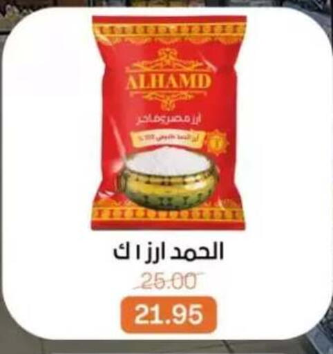 available at بيت الجملة in Egypt - القاهرة