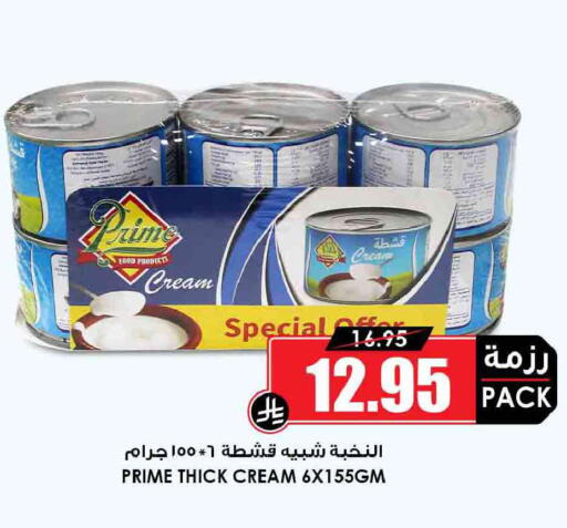 available at أسواق النخبة in مملكة العربية السعودية, السعودية, سعودية - رفحاء