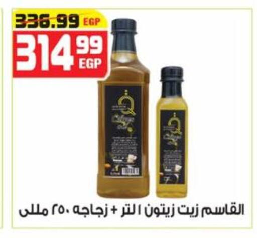 available at هايبر موسى in Egypt - القاهرة