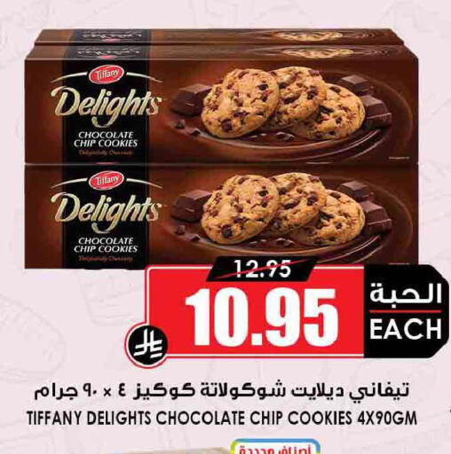 available at Prime Supermarket in KSA, Saudi Arabia, Saudi - Dammam