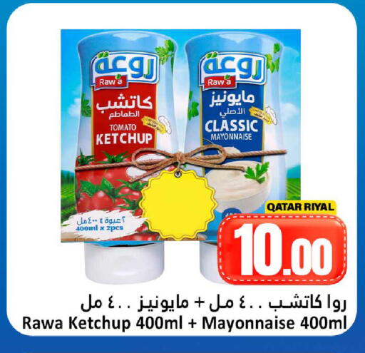 Tomato available at Dana Hypermarket in Qatar - Umm Salal