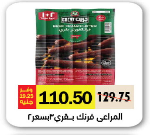 available at Royal House in Egypt - Cairo