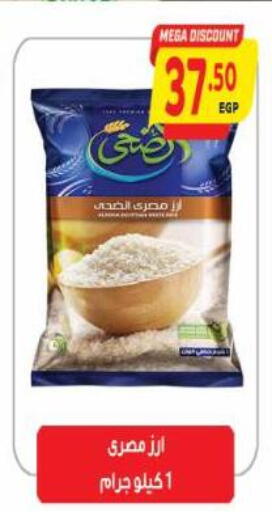 available at Al Hussieny Super Market in Egypt - Cairo