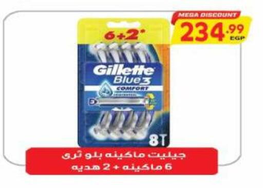 available at Al Hussieny Super Market in Egypt - Cairo