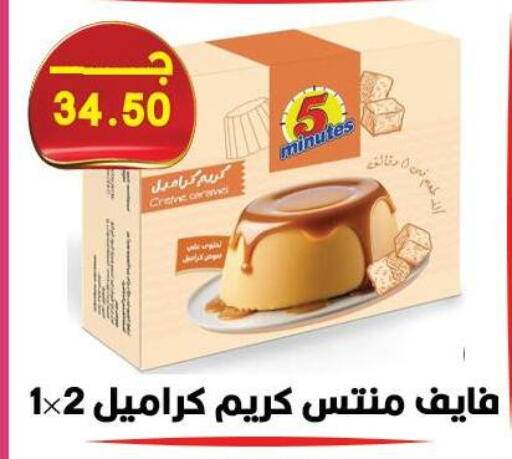 available at Hyper El Qudse in Egypt - Cairo