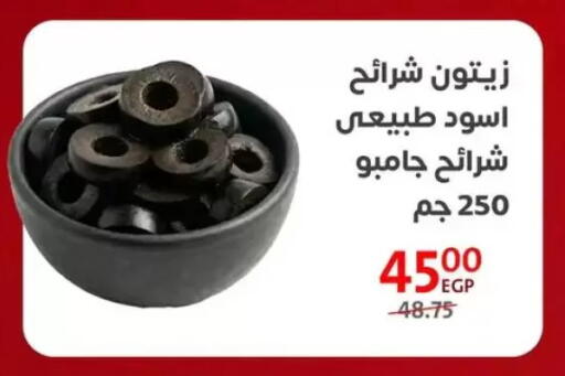 available at داون تاون العرب  in Egypt - القاهرة