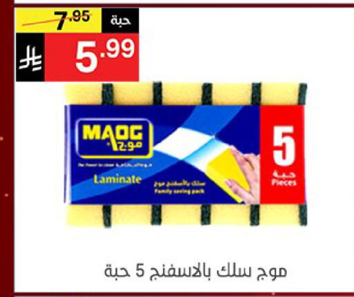 available at نوري سوبر ماركت‎ in مملكة العربية السعودية, السعودية, سعودية - مكة المكرمة