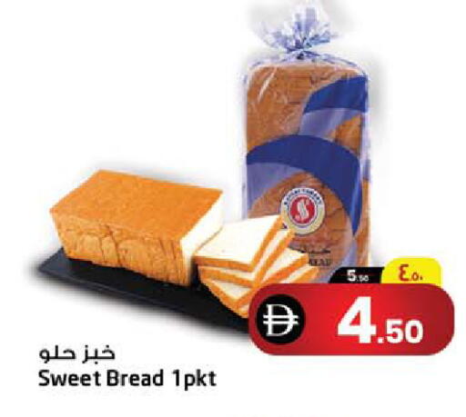 available at سفاري هايبر ماركت in الإمارات العربية المتحدة , الامارات - رَأْس ٱلْخَيْمَة