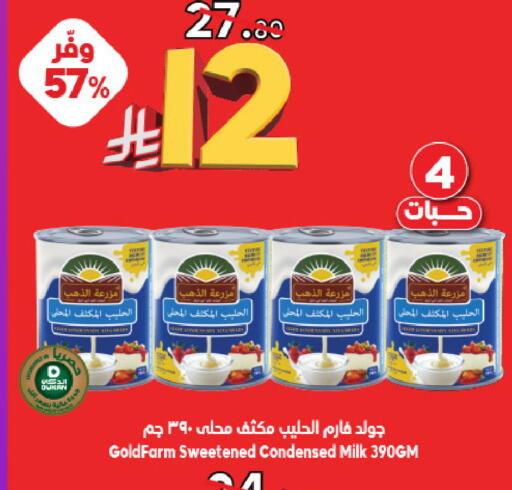 available at الدكان in مملكة العربية السعودية, السعودية, سعودية - جدة