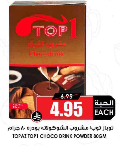 available at Prime Supermarket in KSA, Saudi Arabia, Saudi - Sakaka