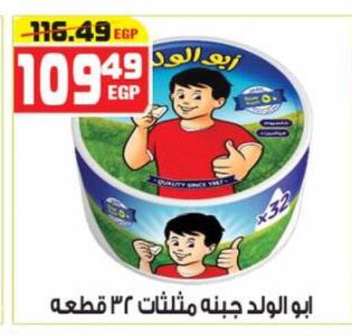 available at هايبر موسى in Egypt - القاهرة