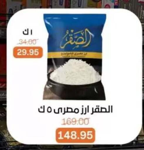 available at بيت الجملة in Egypt - القاهرة