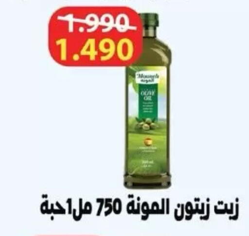 available at Dahiyat Abdullah Al Salem and Mansourieh Cooperative Society in Kuwait - Jahra Governorate
