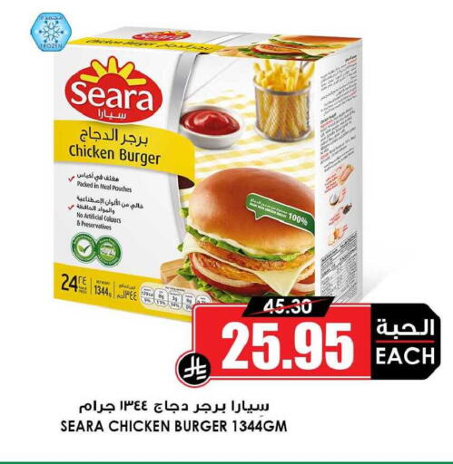 available at Prime Supermarket in KSA, Saudi Arabia, Saudi - Rafha