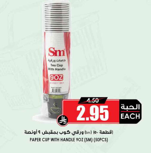 available at أسواق النخبة in مملكة العربية السعودية, السعودية, سعودية - تبوك