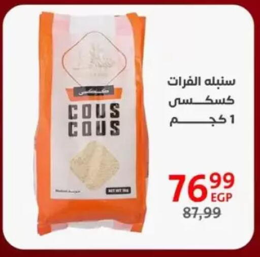 available at Arab DownTown in Egypt - Cairo
