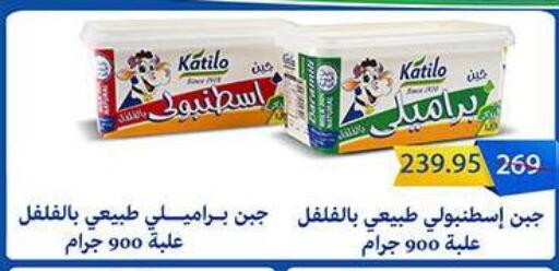 available at Abu Saleh Dairy Market in Egypt - Cairo
