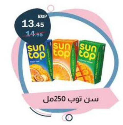 available at Flamingo Hyper Market in Egypt - Cairo