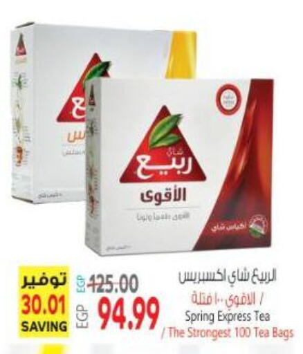 available at Al Hussieny Super Market in Egypt - Cairo