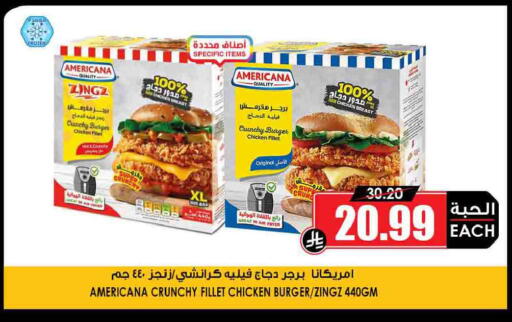 available at Prime Supermarket in KSA, Saudi Arabia, Saudi - Rafha