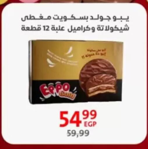 available at Arab DownTown in Egypt - Cairo