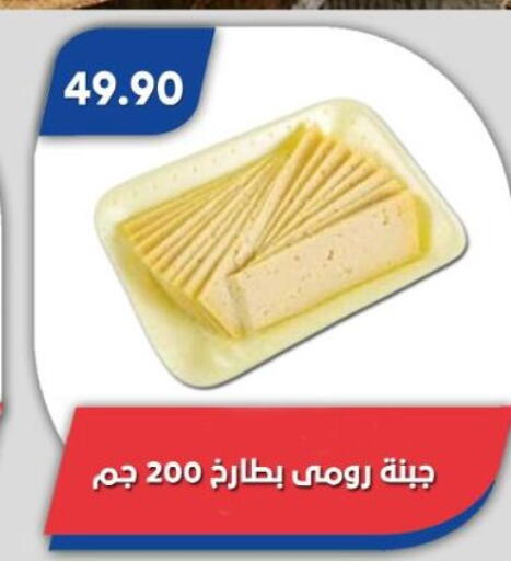 available at Bassem Market in Egypt - Cairo