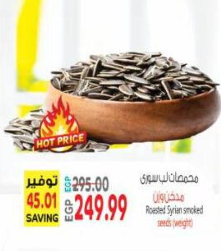 available at Al Hussieny Super Market in Egypt - Cairo