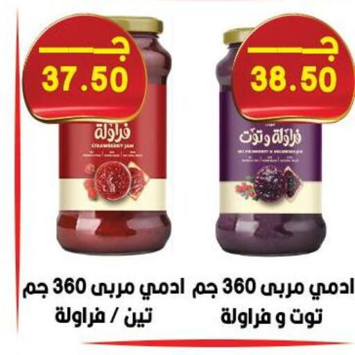 available at هايبر القدس in Egypt - القاهرة