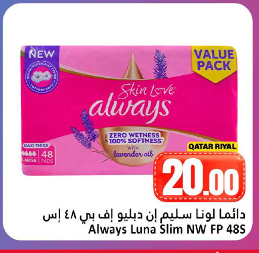 available at Dana Hypermarket in Qatar - Umm Salal