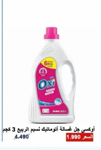 available at Dahiyat Abdullah Al Salem and Mansourieh Cooperative Society in Kuwait - Jahra Governorate