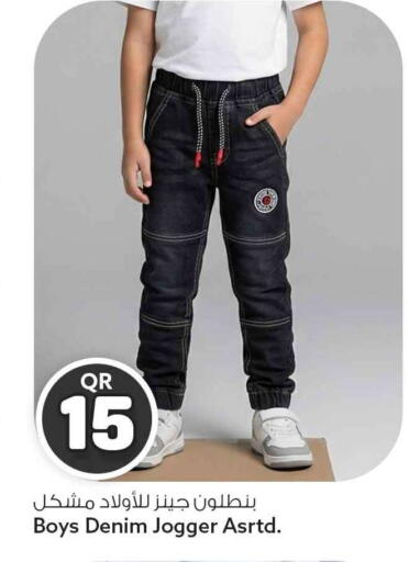 available at Safari Hypermarket in Qatar - Al Rayyan
