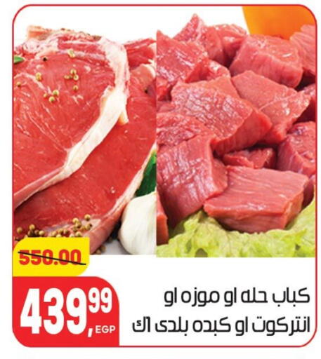 available at Hyper El Mansoura Shobra in Egypt - Cairo