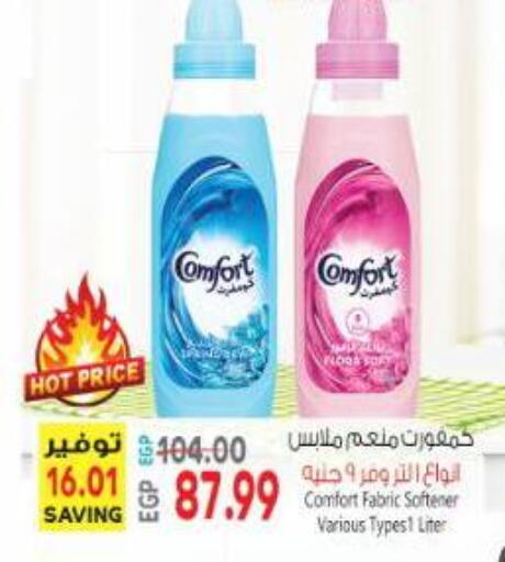 available at Al Hussieny Super Market in Egypt - Cairo