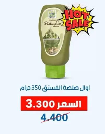 available at Dahiyat Abdullah Al Salem and Mansourieh Cooperative Society in Kuwait - Jahra Governorate
