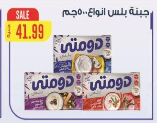 available at Al Hussieny Super Market in Egypt - Cairo