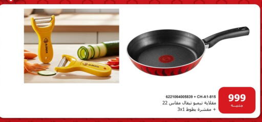 available at هايبر تكنو in Egypt - القاهرة