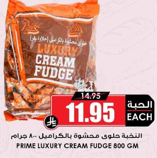 available at أسواق النخبة in مملكة العربية السعودية, السعودية, سعودية - رفحاء