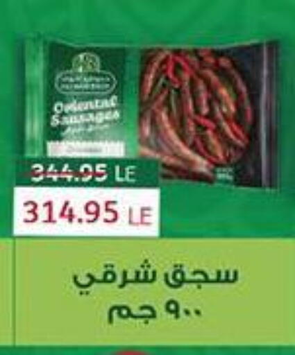 available at Abu Saleh Dairy Market in Egypt - Cairo