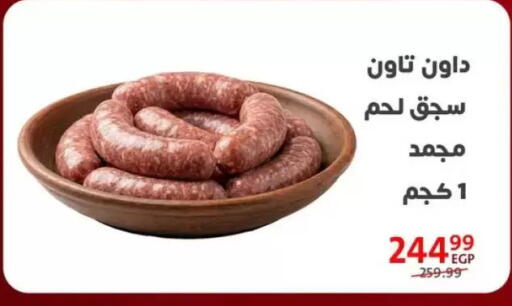 available at Arab DownTown in Egypt - Cairo