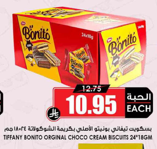 available at أسواق النخبة in مملكة العربية السعودية, السعودية, سعودية - رفحاء