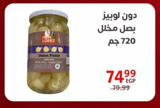 Onion available at داون تاون العرب  in Egypt - القاهرة