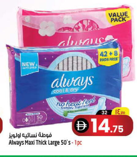 available at سفاري هايبر ماركت in الإمارات العربية المتحدة , الامارات - رَأْس ٱلْخَيْمَة